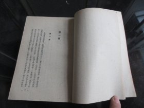 罕见解放初期32开本《莫斯科的黎明 》1951年一版一印-尊H-4-1