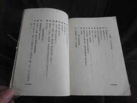 罕见解放初期32开本《江南文艺丛书：龙家桥（戏剧）》1951年一版一印-尊H-4