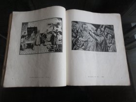 罕见五十年代12开本老画册《纪念鲁迅美术选集》1956年一版一印-尊B-4