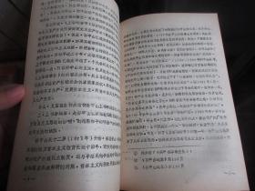 罕见改革开放时期16开本《上海交通大学九十周年校庆学术报告会论文（1896---1986）【中日甲午海战前孙中山曾经是改良主义者吗？】》品相佳-尊G-4