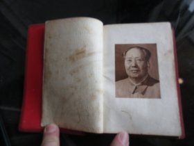 错版红宝书-罕见1965年红塑壳中国人民解放军总政治部版《毛主席语录》内有林副主席题词（听多一点）无版权-尊E-4（7788）