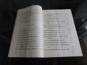 罕见改革开放时期16开《决死2纵队纪事（1937.4-1942.12）送审稿》珍贵资料-尊F-3（7788）