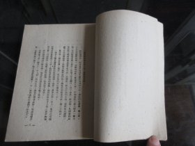 罕见解放初期32开本《江南文艺丛书：龙家桥（戏剧）》1951年一版一印-尊H-4