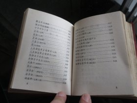 罕见一九六九年北京献礼国庆版《毛主席诗词》内有多幅毛主席像和革命圣地插图、其中毛主席和林副主席合影1张-尊E-4（7788）