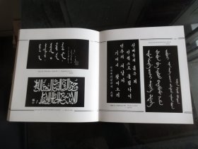 罕见改革开放时期彩色软精装12开本画册《新四军纪念馆碑林集萃》1990年一版一印、品相佳-尊B-4（7788）