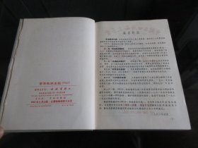 罕见六十年代精装32开本《香港经济年鉴（1962）》1962年一版一印-尊C-5（7788）