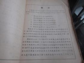 罕见民国抗日战争时期老地理资料《黄河年表》大16开全一册、记录黄河自禹治洪水以来六次大变化、珍贵文献、博物馆级藏品-尊E-1(7788）