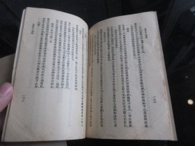 罕见民国时期32开本《芳茂山人诗录（二册全） （丛书集成初编）》1937年初版-尊D-3（7788）