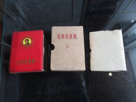 红宝书-罕见一九六九年部队版《毛泽东选集 一卷本》封面带毛主席彩色头像、带原始外壳和内衬纸-尊E-4（7788）