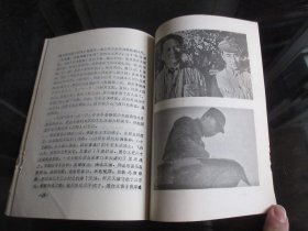 罕见1967年地方版32开本《林彪同志光辉的战斗历程》内有林副主席插图三幅（其中合影两幅）-尊F-4(7788）