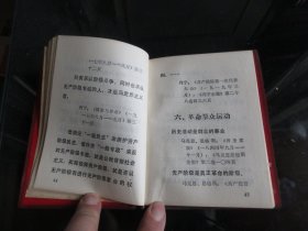 罕见七十年代红塑壳60开本《马克思恩格斯列宁斯大林语录汇集》1971年一版一印-尊E-4