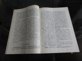 罕见改革开放时期16开《决死二纵队纵队部机关及直属单位（送审稿）》珍贵资料-尊F-3（7788）