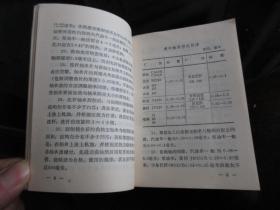 罕见一九七一年压膜壳部队版《汽车修理技术手册》封面有毛主席手书-尊E-3