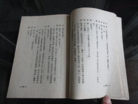 罕见解放初期32开本《江南文艺丛书：龙家桥（戏剧）》1951年一版一印-尊H-4