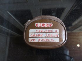 罕见六七十年代《毛主席语录钱包》塑料-尊A-4（7788）