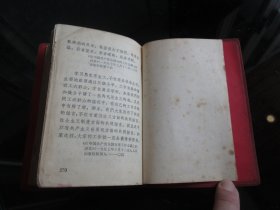 错版红宝书-罕见1965年红塑壳中国人民解放军总政治部版《毛主席语录》内有林副主席题词（听多一点）无版权-尊E-4（7788）