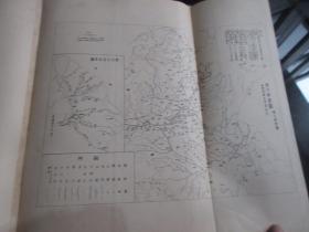 罕见民国抗日战争时期老地理资料《黄河年表》大16开全一册、记录黄河自禹治洪水以来六次大变化、珍贵文献、博物馆级藏品-尊E-1(7788）