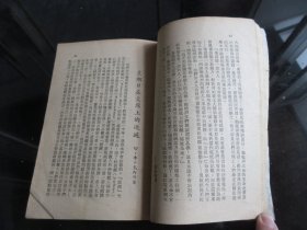 罕见民国时期文献东北书店初版32开本《回忆马克思》1949年一版一印-尊D-3