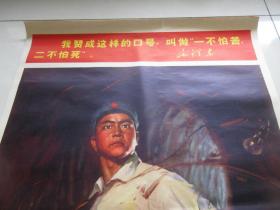 罕见1971年2开本老宣传画《模范共青团员胡业桃》中国人民解放军海军美术工作者集体创作、人民美术出版社一版一印-尊夹大（7788）