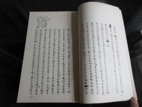 罕见改革开放时期考古学著作16开本《王献唐遗书：古文字中所见之火烛》1983年一版二印、品相佳-尊G-4（7788）