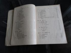 罕见建国初期大32开本《大学丛书微积分学》民国版1950年出版-尊B-3