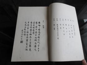 罕见改革开放时期考古学著作16开本《王献唐遗书：古文字中所见之火烛》1983年一版二印、品相佳-尊G-4（7788）