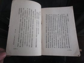 罕见解放初期32开本《江南文艺丛书：龙家桥（戏剧）》1951年一版一印-尊H-4