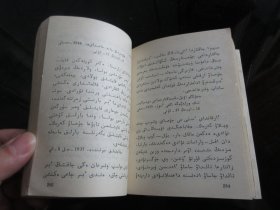 红宝书-罕见一九六六年红壳64开本《毛主席语录（哈萨克文）》1966年5月北京1版2印-尊E-3（7788）