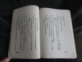 罕见解放初期32开本《江南文艺丛书：龙家桥（戏剧）》1951年一版一印-尊H-4