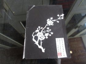 罕见剪纸工艺美术家张永寿作品+四川著名作家:车辐【笔名杨槐】题跋-尊夹1-14（7788）