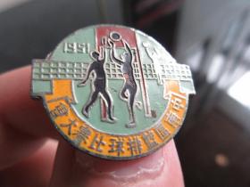 罕见解放初期老徽章《中南区篮排球比赛大会纪念章》图案非常少见（7788）