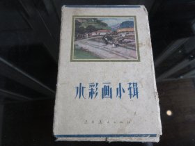 罕见六十年代彩色画片《水彩画小辑》共10张、全为彩色卡片、1964年第1版第1印-尊A-2