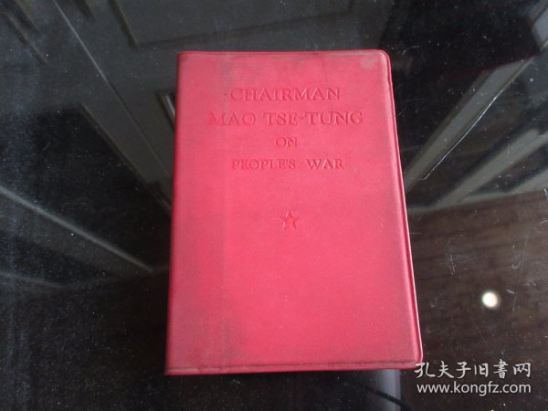 罕见一九六七年红塑壳版《毛主席论人民战争（英文版）》64开，有林副主席题词、全、不缺页-尊E-4