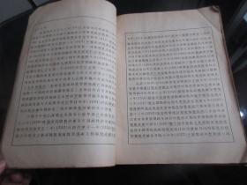 罕见民国抗日战争时期老地理资料《黄河年表》大16开全一册、记录黄河自禹治洪水以来六次大变化、珍贵文献、博物馆级藏品-尊E-1(7788）