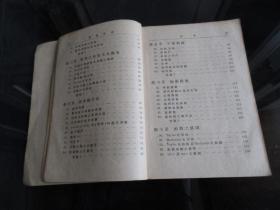 罕见建国初期大32开本《大学丛书微积分学》民国版1950年出版-尊B-3