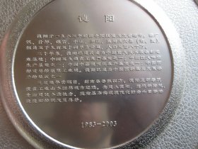 德阳建市二十周年纪念（彩色银质纪念章+纪念盘）--尊G-1（7788）