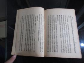 罕见民国时期32开本《初中学生文库  音乐学习法》（全一册）非馆藏、民国三十年四版 -尊D-3