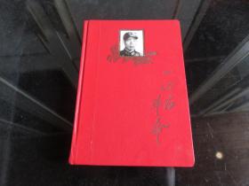 罕见六十年代32开本精装漆壳笔记本-《一心为革命》封面有王杰同志照片、内有大量插图（林副主席题词）和赠语-尊笔-8
