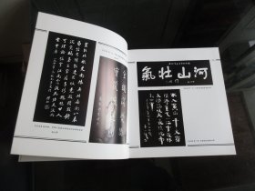 罕见改革开放时期彩色软精装12开本画册《新四军纪念馆碑林集萃》1990年一版一印、品相佳-尊B-4（7788）