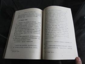 《碧海挚鲸录——钱钟书美学思想的历史演进》（作者签名本）1990年一版一印- 尊E-7