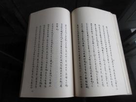 罕见改革开放时期考古学著作16开本《王献唐遗书：古文字中所见之火烛》1983年一版二印、品相佳-尊G-4（7788）