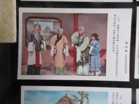 罕见五十年代老画片《电影彩色画片 荒山泪》共6张、全、都为彩色卡片、稀少、1957年一版一印、品相佳--尊B-2（7788）