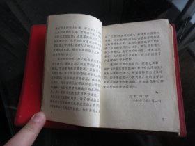 错版红宝书-罕见1965年红塑壳中国人民解放军总政治部版《毛主席语录》内有林副主席题词（听多一点）无版权-尊E-4（7788）