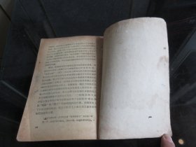 罕见五十年代32开本《湼瓦河畔》1957年一版一印-尊H-4