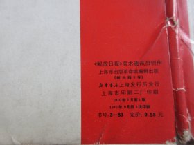 罕见1970年老画片《革命现代京剧（水粉画）红灯记 》共24张、全、不缺页、一版一印-尊A-2