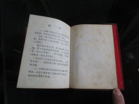 罕见七十年代红塑壳60开本《马克思恩格斯列宁斯大林语录汇集》1971年一版一印-尊E-4