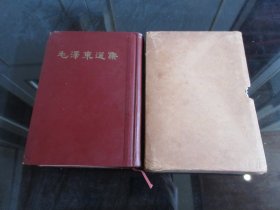 罕见1966年初版本繁体竖版32开本《毛泽东选集（合订一卷本）》带原始牛皮外壳和合格证、1966年上海第1次印刷-尊D-6（7788）