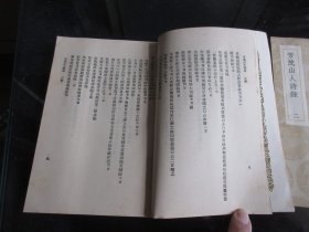 罕见民国时期32开本《芳茂山人诗录（二册全） （丛书集成初编）》1937年初版-尊D-3（7788）