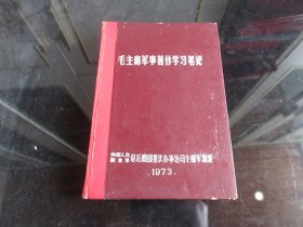 罕见七十年代32开本精装漆壳笔记本《毛主席军事著作学习笔记》-尊笔-9