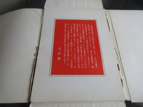 罕见七十年代8开本画册《鲁迅诗选》 （中日文对照，中文字帖式）1974年一版一印、品相佳-尊B-5（7788）